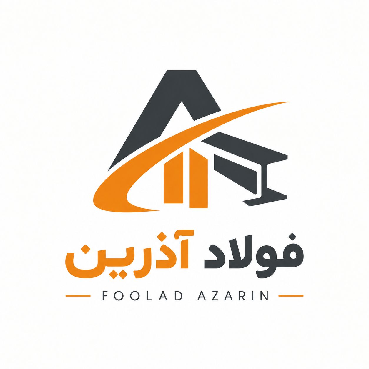 فولاد آذرین پایتخت